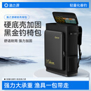 渔之源（Yuzhiyuan）钓椅包渔具包大容量双肩背包骑士欧式收纳包耐磨防水硬底壳70CM