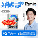 usmile笑容加智能扫振电动牙刷 P20PROS冰河白 大摆幅深度清洁护龈 成人情侣送男友/女友生日 新年礼物 