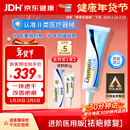 倍舒痕美国进口 医用硅凝胶 增生疤痕剖腹产祛疤专用修复15g