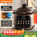 苏泊尔（SUPOR）电炖锅 电炖盅 煲汤锅炖汤锅 煮粥锅 婴儿熬粥专用 电煮锅 4L中华炽陶微压快炖TG40YC878