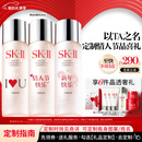SK-II定制神仙水精华230ml化妆护肤品套装礼盒水乳sk2新年情人节礼物女