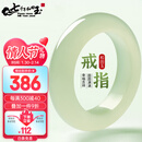 7000年 和田玉晴水戒指男女款玉戒指附证书 圈口20-21