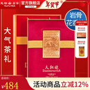 天福茗茶安溪茶叶清香乌龙茶铁观音特级悠然全家福大红袍红茶花茶 悠然大红袍297.5G