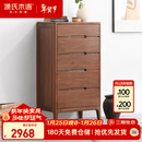 源氏木语实木五斗柜抽屉柜黑胡桃木柜北欧收纳柜 五斗柜580*400*1100mm