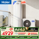 海尔（Haier）空气能热水器200升电辅变频一级能效家用空气源热泵 阻垢净滤 国家补贴自营以旧换新A2F（4~6人）