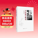 【自营】星际航行概论（精装） 钱学森 