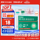【原研进口】拜阿司匹灵 阿司匹林肠溶片 0.1g*30片/盒