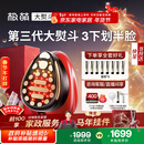 极萌【快至当日达】政府补贴第三代大熨斗美容仪【新年礼物】极速提拉瘦脸嫩肤促渗闪修送女友生日