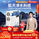 安吉尔家用净水器玉龙Pro1200G反渗透厨下直饮净水机5年长效RO膜过滤纯水净饮机J3673-ROC150型