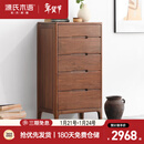 源氏木语实木五斗柜抽屉柜黑胡桃木柜北欧收纳柜 五斗柜580*400*1100mm
