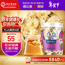 同仁堂品牌北京同仁堂菊花50g 安徽贡菊 胎菊饱满大朵菊花茶养生茶年货
