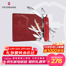 维氏瑞士军刀都市猎人礼盒款经典优质送礼刀折叠刀红色1.3713