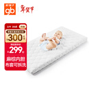 好孩子（gb）婴幼儿冬夏床垫 黄麻椰棕配比 植物弹簧可拆洗FD302-D 111*63*4CM