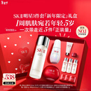SK-II神仙水230ml面霜50g光子小灯泡30ml护肤品套装化妆品生日新年礼物