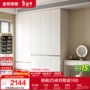 全友家居 衣柜卧室家用柜子衣服收纳柜一体靠墙储物挂衣橱成品大衣柜
