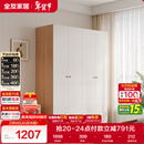 全友家居简约奶油风四门衣柜次卧室家用靠墙落地柜子成品衣橱政府补贴