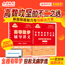 官方旗舰店】金榜时代书课2027考研数学武忠祥高等数学基础线性代数基础篇李永乐660题武忠祥强化高数辅导讲义线性代数讲义330题武忠祥网课教材 【强化讲义】2027武忠祥高等数学辅导讲义+严选题