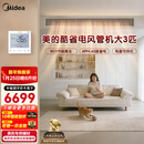 美的中央空调大3匹酷省电 风管机一拖一 超一级能效纯铜管空调 省电热销TOP1 KFR-75T2W/B3-KS(1)