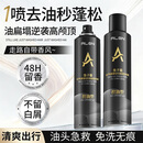 爱兰歌娜免洗干发喷雾头发蓬松持久定型去油神器清爽不泛白鱼子酱蓬松喷雾