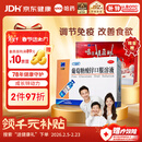 三精葡萄糖酸锌口服溶液10ml*90支 儿童青少年成人孕妇中老年改善厌食非葡萄糖酸钙锌 钙铁锌口服液非钙片 年货礼