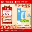 芭克kelocote官方疤克巴克硅胶软膏凝胶祛疤膏去疤痕硅凝胶年货6g