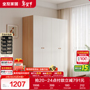 全友家居简约奶油风四门衣柜次卧室家用靠墙落地柜子成品衣橱政府补贴