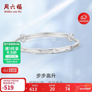 周六福竹节银手镯S999足银女节节高升生日礼物D1011307 可调节新年礼物