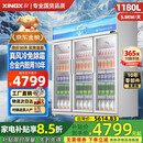 星星（XINGX）饮料柜展示柜商用单门超市饭店酒水冷藏柜保鲜柜便利店冷藏柜蔬菜水果立式冰柜中空双层玻璃保温 1180升三门 风冷无霜 360°风循环 合金胆