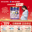 安满（ANMUM）早中晚期孕妇奶粉备孕期孕期叶酸奶粉800g/罐 【咨询客服领30大额券】备孕孕期奶粉