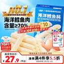 小鹿蓝蓝海洋无污染鳕鱼肠 宝宝儿童零食解馋零食益生元鳕鱼肉肠300g