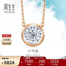 周生生钻石项链 小气泡显钻 18K金炫幻含吊坠中版 92877N定价 47厘米