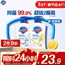 舒肤佳抑菌洗手液 纯白清香420g+柠檬420g健康抑菌99.9% 新旧包装随机