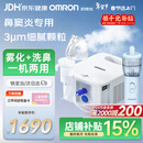 欧姆龙（OMRON）雾化机器家用老人雾化机儿童医院鼻子洗鼻器NE-C900N赠问诊卡年货