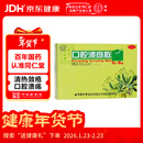 同仁堂 口腔溃疡散 3g*6瓶 清热敛疮 口腔溃疡
