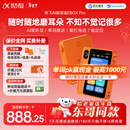 科大讯飞听力宝AI英语宝EBOX Pro英语听力学习机 听读神器随身听伴学机MP3磨耳朵故事机复读机磁带机 128G