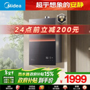 美的【安睡M9 Max增压款】16升三大一级静音强增压 恒温大水量家用 以旧换新 上门安装 燃气热水器