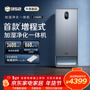 352H500【增程式】无雾加湿器空气净化器加湿净化一体机家用客厅除甲醛过敏原病毒母婴认证