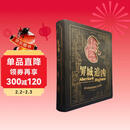 罪城追凶 : 福尔摩斯推理解密互动桌游