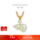 周大福新中式福禄葫芦和田玉吊坠 GEV51生日礼物