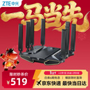 中兴（ZTE）【问天】BE7200Pro+ WiFi7家用无线路由器 双频聚合游戏加速 8颗独立放大器 满血2.5G网口