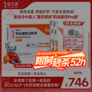 【2周剂量】信尔美  玛仕度肽注射液 0.5ml:4mg*2支/盒