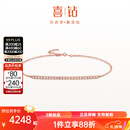 喜钻 18K金钻石手链女款ins简约钻石手饰手镯送女友送闺蜜新年礼物 18K玫瑰金共27分