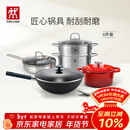 双立人（ZWILLING）全家福心动厨具套装铁炒锅不粘锅煎锅汤锅珐琅锅厨房好物 SILVER银光系列铁炒锅 6件套