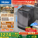 海尔（Haier）全自动波轮洗衣机12KG大容量 玻璃上盖 家用 家电国家补贴以旧换新 XQB120-BZ20D1