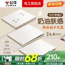 公牛（BULL）G57米绒白开关插座面板全屋套装大师系列蝶翼超薄空调五孔USB插座 斜五孔十只装（优先发货）