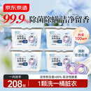 京东京造洗衣凝珠208颗六效合一 洁净浓缩香氛洗衣液 99%除菌除螨百合香氛