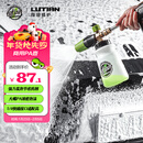 绿田（LUTIAN）雪炮PA壶丰富泡沫家用洗车机水枪专用发泡神器亿力4系5系家用机