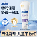 顺峰宝宝特润霜225g 宝宝面霜婴儿保湿霜新生儿青少年舒缓保湿润肤特润型