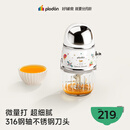 浦利顿（PLODON）辅食料理机 婴儿打泥机宝宝多功能 小型辅食搅拌机 双杯生熟分杯