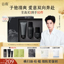 谷雨男士护肤礼盒洁水乳套装控油修护补水保湿生日新年礼物送男生